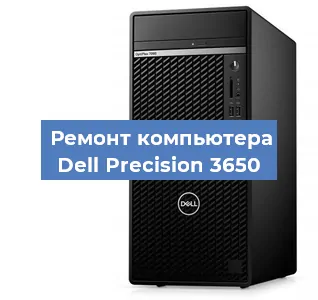 Замена термопасты на компьютере Dell Precision 3650 в Челябинске